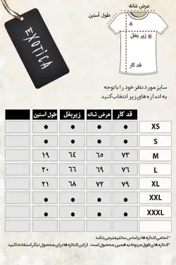 تیشرت راه راه سفید مشکی اگزاتیکا