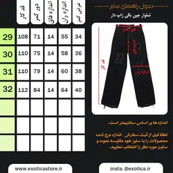 شلوار جین بگی زاپ دار مشکی Pull and Bear