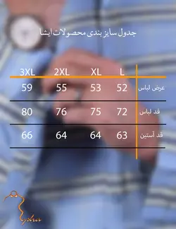پيراهن آستين بلند چهارخانه درشت دوخت سه نخ آبي | پیراهن جذاب آبی روشن چهارخانه