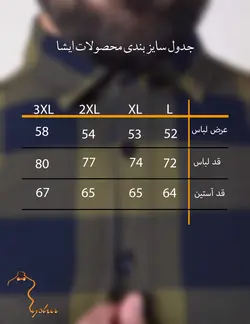 پيراهن آستين بلند چهارخانه شطرنجي درشت سبز