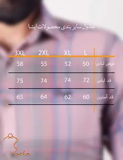 پيراهن مردانه آستين بلند چهارخانه بدون جيب صورتی
