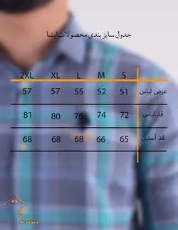 پيراهن مردانه آستين بلند چهارخانه يقه دو رنگ طوسی آبی