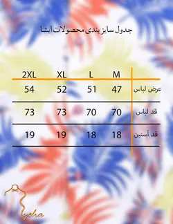پيراهن مردانه آستين کوتاه هاوايي طرح برگ سرمه ای