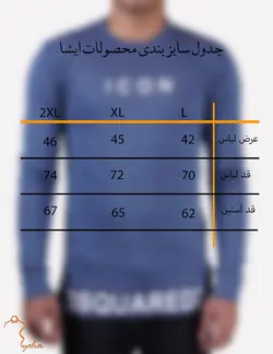 دورس نخ پنبه ICON آبی نفتی