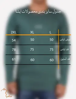 دورس یقه گرد اسپریت آستین بلند سبز