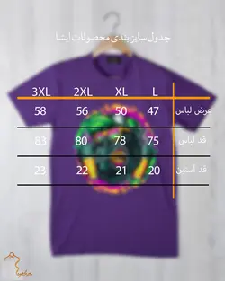 تیشرت طرح دار بنفش طرح شامپانزه