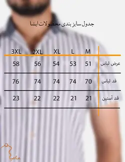 پیراهن مردانه آستین کوتاه راه راه یقه دو رنگ سفید