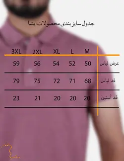 پولو شرت جودون یاسی ملانژ