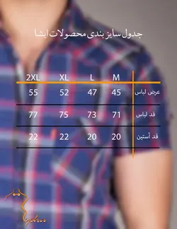 پيراهن مردانه چهارخانه آستين کوتاه دو جيب سرمه اي