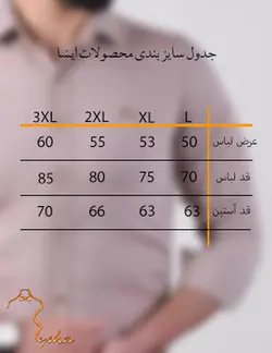 پيراهن نخي ويسکوز آستين بلند کرم