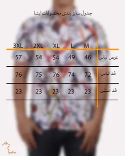 پیراهن هاوایی طرح کمربند سفید