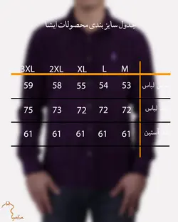 پیراهن مخمل کبریتی ساده بادمجانی