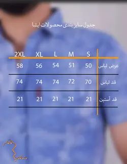 پيراهن آستين کوتاه کتان آبرنگي آبي | پیراهن مردانه طرح کتان آب رنگی