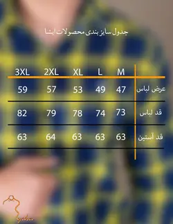 پيراهن چهارخانه سنگ شور آستين بلند دوجيب سرمه اي زرد