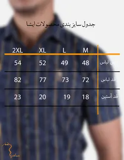 پيراهن مردانه آستين کوتاه ابر و بادي راه راه سرمه اي زرد