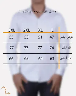 پیراهن پامبوک ساده دکمه مخفی سفید