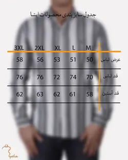 پیراهن کنفی آستین بلند راه راه درشت سفید دودی