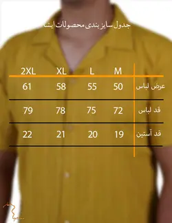 پیراهن کراش آستین کوتاه یقه انگلیسی خردلی