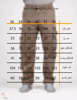 شلوار کتان کارگو کمر کش کرم