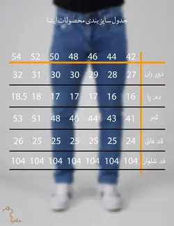 شلوار جین پارچه خارجی سایز بزرگ آبی