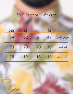 پيراهن مردانه آستين کوتاه هاوايي طرح برگ زرد