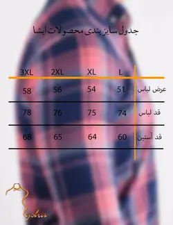 پيراهن مردانه آستين بلند چهارخانه سجاف برگردان سرمه ای گلبهی