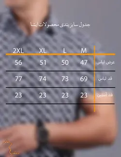 پيراهن هاوايي طرح مربع هندسي