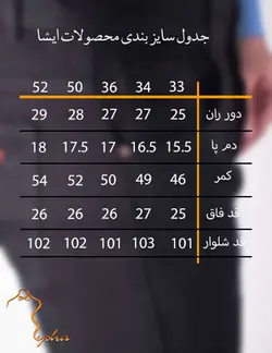 شلوار مردانه کتان راستا مشکي