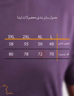 تيشرت مردانه برفکي ساده بادمجانی