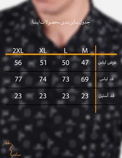 پيراهن هاوايي طرح چنل