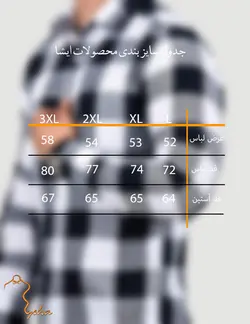 پيراهن آستين بلند چهارخانه شطرنجي درشت سفيد سرمه اي