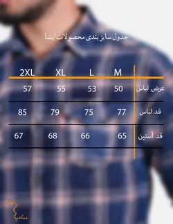 پيراهن چهارخانه سنگ شور آستين بلند دوجيب سرمه اي گلبهي