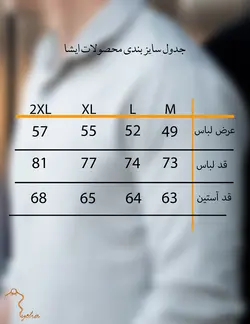 پيراهن مردانه آستين بلند جودون سجاف برگردان سبز سدری