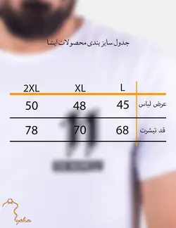 تيشرت مردانه يازده سفید