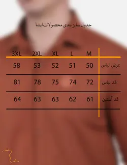 پيراهن آستين بلند کج راه آجري