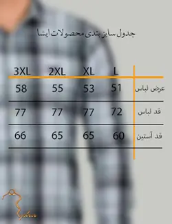 پيراهن آستين بلند چهارخانه دم هلال طوسی