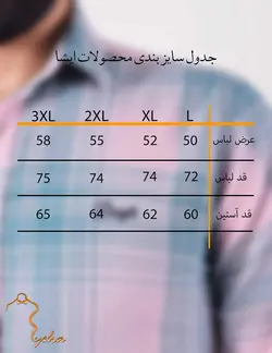 پيراهن مردانه آستين بلند چهارخانه بدون جيب سبز صورتی
