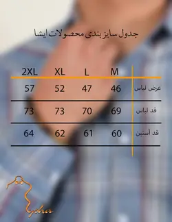 پيراهن مردانه آستين بلند چهارخانه کارور جلو برش دار آبي