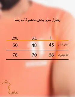 تيشرت مردانه يازده گلبهی