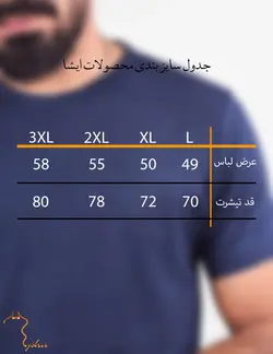 تيشرت مردانه برفکي ساده سرمه ای