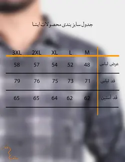 پيراهن چهارخانه آستين بلند تنسل چاپي نخی طوسي سفید