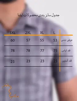 پيراهن مردانه آستين کوتاه چهارخانه شطرنجي قواره دار طوسی