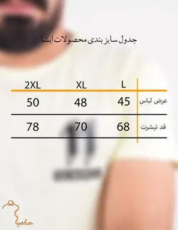 تيشرت مردانه يازده زرد
