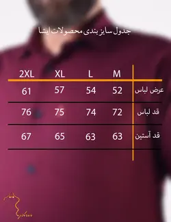 پيراهن کتان آستين بلند قواره دار زرشکی