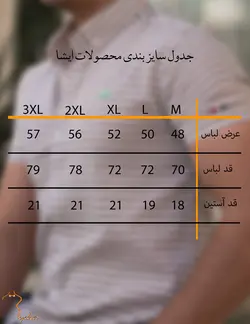 پیراهن مردانه آستین کوتاه راه راه ریز کرم قهوه ای