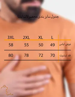 تيشرت مردانه برفکي ساده آجری