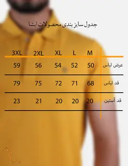 پولو شرت جودون خردلی