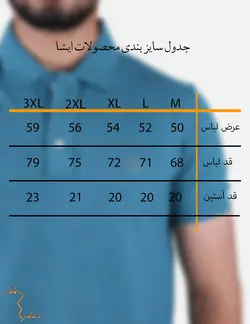 پولو شرت جودون فیروزه ای
