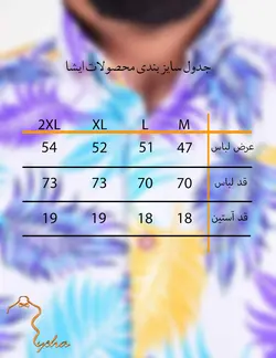پيراهن مردانه آستين کوتاه هاوايي طرح برگ بنفش
