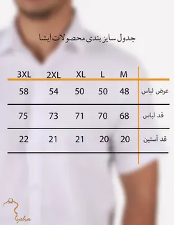 پيراهن مردانه آستين کوتاه کبريتي سفيد